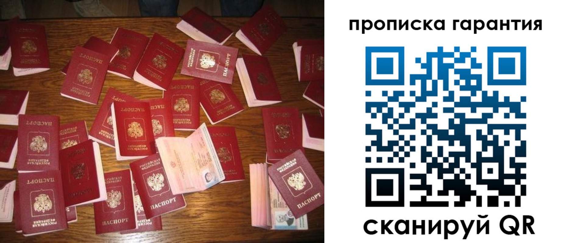 временная регистрация для школы в Карпинске
