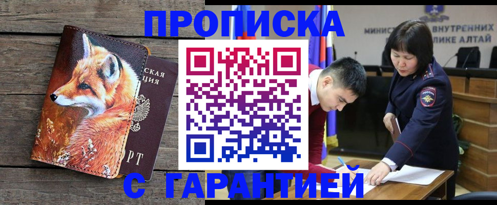 временная регистрация 2025 в Карпинске