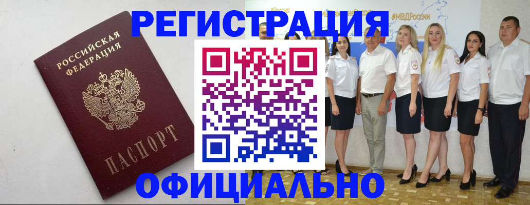 временная регистрация купить в Карпинске