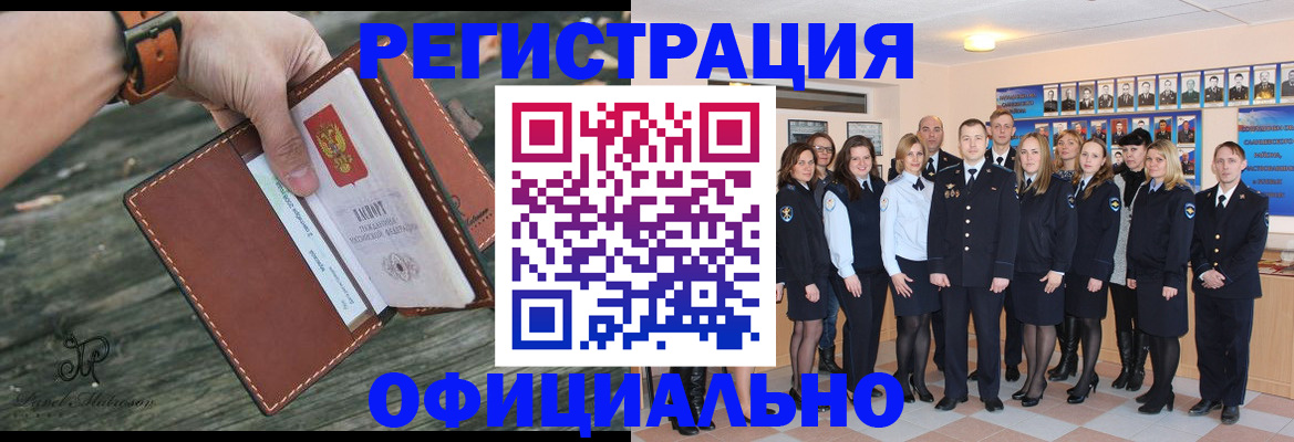 прописка в Карпинске