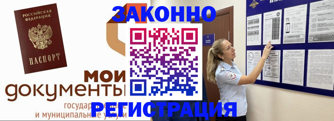 временная регистрация для всех в Карпинске