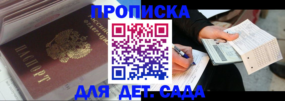 временная регистрация купить в Карпинске