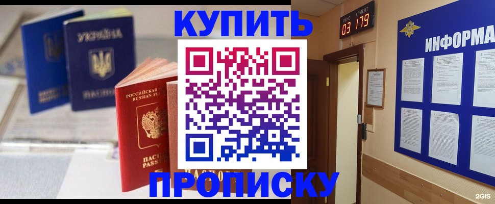 регистрация для школы в Карпинске