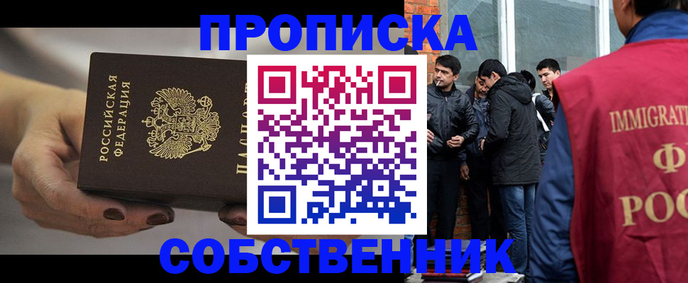 прописка штамп в Карпинске