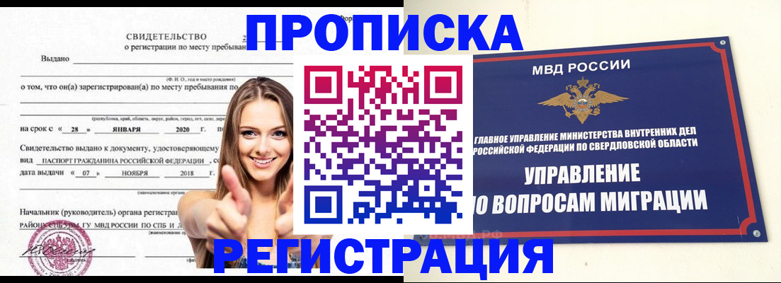прописка от собственника в Карпинске